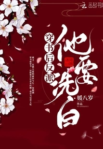 After Passing Through the Book as a Villain, He Wants to Clear His Name