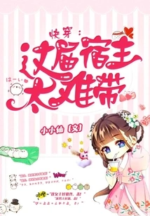 Quick Travel: This Host is Too Difficult to Take Care Of