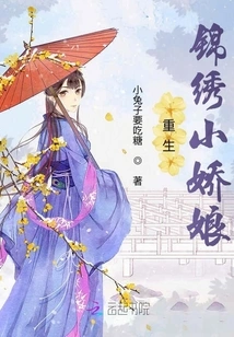 Rebirth of the Beautiful Little Girl