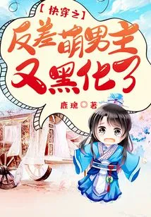 The Contrasting and Cute Male Protagonist of Quick Travel Has Turned Dark Again