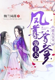 The Heaven-defying Baby: Feng Respects His Father and Loves Him to the Heaven!