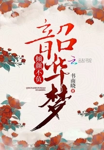 Live up to Your Youthful Dreams