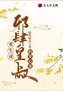 Reborn as Uncle Xie Si's Palm Pet