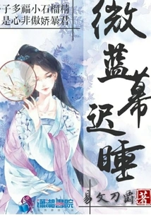 Slight Blue Screen Late Sleep