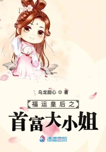 The Richest Lady of Queen Fortune