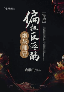 The Cannon Fodder Brother Dressed as a Paranoid Villain