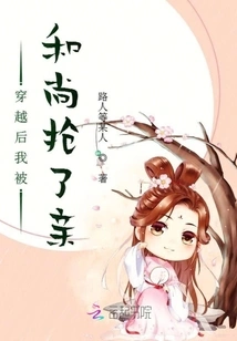 After Time Travel, I Was Robbed of My Kiss by a Monk