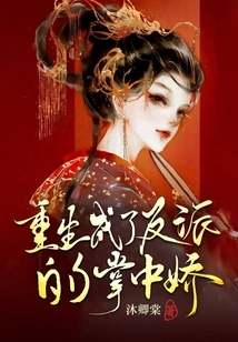 Reborn as the Villain's Darling