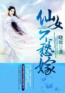 Fairies Don't Have to Worry About Getting Married