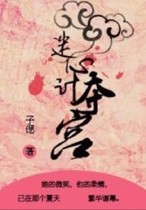 Conspiracy: Seizing the Palace