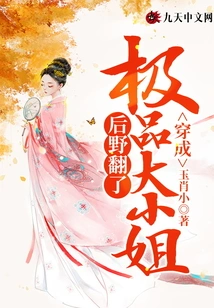 Dressed as a Top-notch Young Lady and Then Got Wild