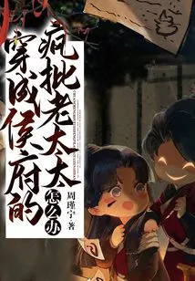 What to Do with the Crazy Old Lady Who Dressed up as a Prince?