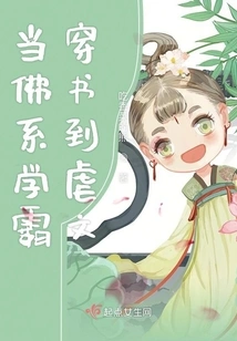 When a Buddhist Academic Master Wears Books and Abuses Them