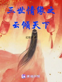 The Love Cloud of Three Generations Dominates the World