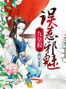 Mistakenly Provoking the Evil Nine Emperors Uncle