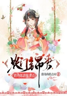 Nongmen Jinxiu: Mr. Orion, Please Take it Easy