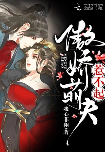 You Can't Afford to Offend the Arrogant and Cute Husband