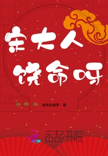 Lord Song, Please Forgive Me