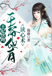 Princess, Run Away, Your Majesty, He Has the Ability to Read Minds