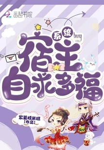 System Bug, Host Asks for Blessings