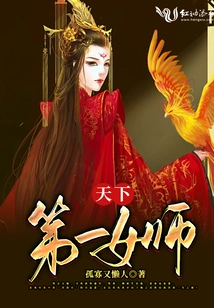 The Best Female Teacher in the World