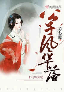 The Young Master Fell into Glory