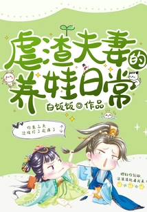 The Daily Life of an Abusive Couple Raising a Baby