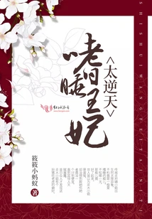 The Sleepy Princess is Too Outrageous