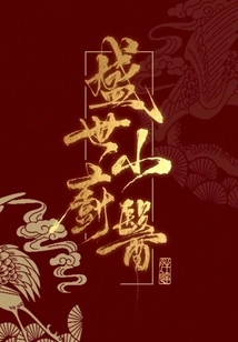 The Little Chef and Doctor in Shengshi