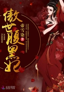 The Proud and Black Concubine