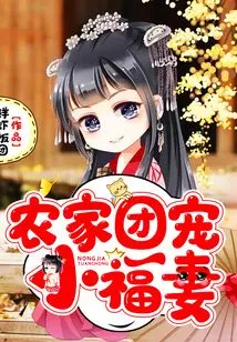 The Farm Family Dotes on the Little Lucky Wife