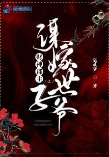 Princess Wealth's Plan to Marry the Crown Prince