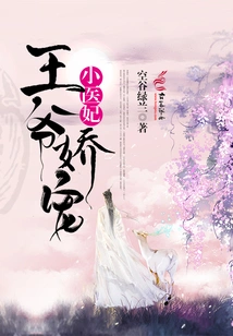 The Prince Dotes on the Little Medical Concubine