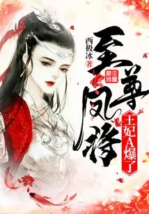 Supreme Phoenix General: Princess a Exploded