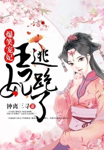 The Hilarious Doting Princess Ran Away