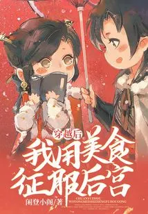 After Time Travel, I Conquered the Harem with Delicious Food