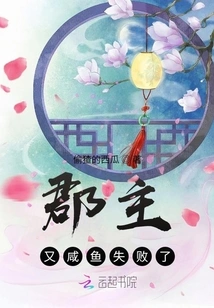 The Princess Failed Again