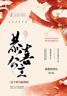 Congratulations to the Princess on How Adorable This Consort Is!