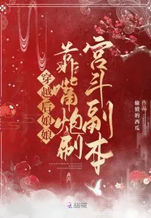 After Traveling Through Time, the Empress Relies on Her Words to Clear the Palace Battle Dungeon