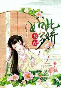 The Female Supporting Roles Are so Charming