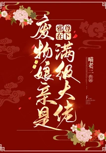 I'm the Evil Lord: the Good-for-nothing Mother is a Full-level Boss