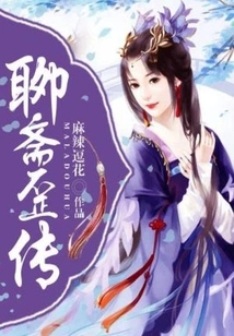 Liaozhai Biography