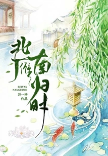 When the Northern Geese Return South