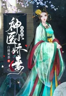 The Little Wife of the First Assistant's Miracle Doctor