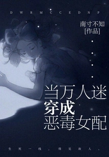 When a Heartthrob Dresses up as a Vicious Supporting Actress