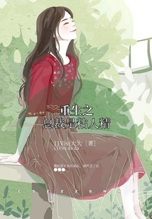 The Reborn Ceo is Clingy