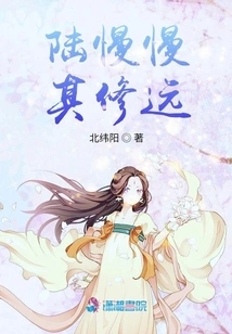 Lu Slowly Makes His Way Far Away