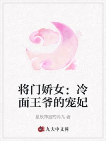 The Beloved Lady of the General: the Favorite Concubine of the Cold-faced Prince