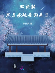 Black Moonlight is Back