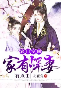 Nongmen Space: a Strong Wife and a Farm